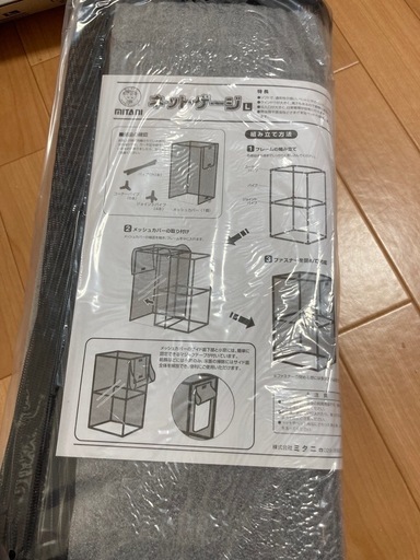 ネットゲージ【新品】