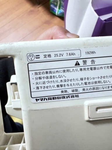 ヤマハ　PAS 室内保管