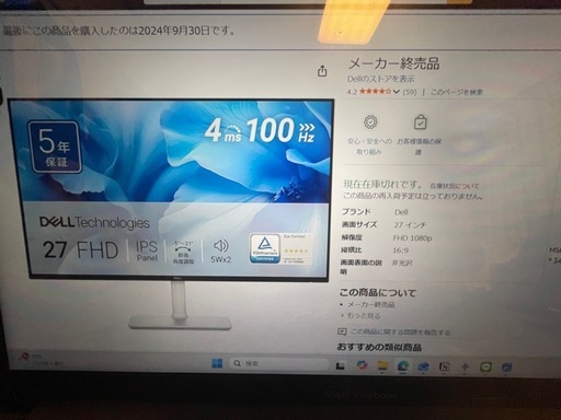 価格を見直しました！！生産終了
DELL 27 FHD  IPS 100HZ 