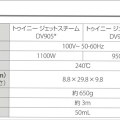 T-fal TWEENY JET STEAM ティファール トゥィニー ジェットスチーム DV9050J0 衣類スチーマー & 
アイロン 合体モデルの画像
