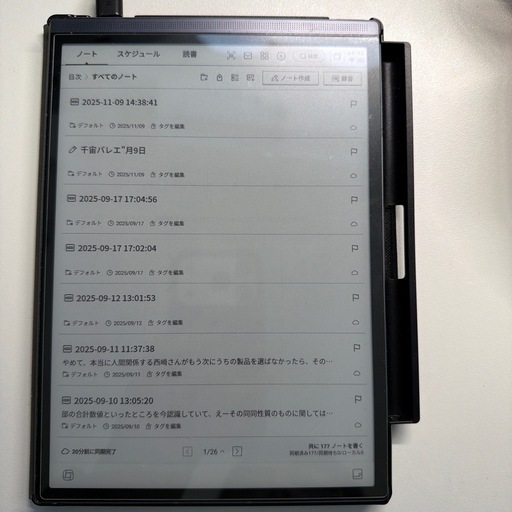 音声文字起こし×手書きノート！アイデアを逃さないiFLYTEK AINOTE