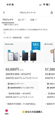 音声文字起こし×手書きノート！アイデアを逃さないiFLYTEK AINOTE