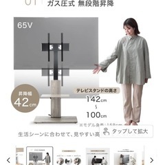 テレビ台の画像