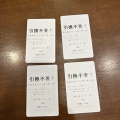 めいほうスキー場　リフト券　一日券　全日対応の画像