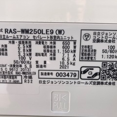 2021年製　STAINLESS  CLEAN  日立白くまくん　　ルームエアコン①　 の画像