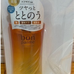 ボンパルム リペア ヘアオイル 100ml アウトバストリートメントの画像