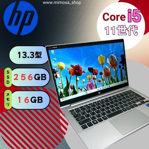 ?HP 11世代 i5 16GB/256GB 13型 ノートパソコン 835