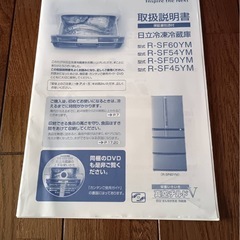 日立　冷蔵庫　602L 2009年製　現状渡しの画像