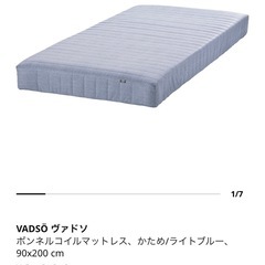 IKEA マットレスシングル(※マットレスのみ)の画像
