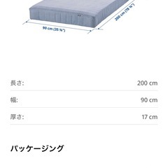 IKEA マットレスシングル(※マットレスのみ)の画像