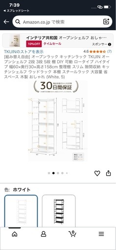 [組み替え自由] オープンラック キッチンラック TKUIN オープンシェルフ