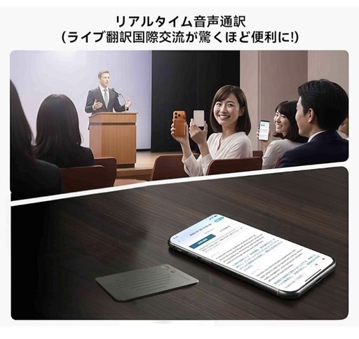 ボイスレコーダー、AI トランスクライブ＆要約レコーダー、同声通訳機能を持つ