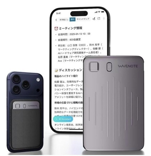 ボイスレコーダー、AI トランスクライブ＆要約レコーダー、同声通訳機能を持つ