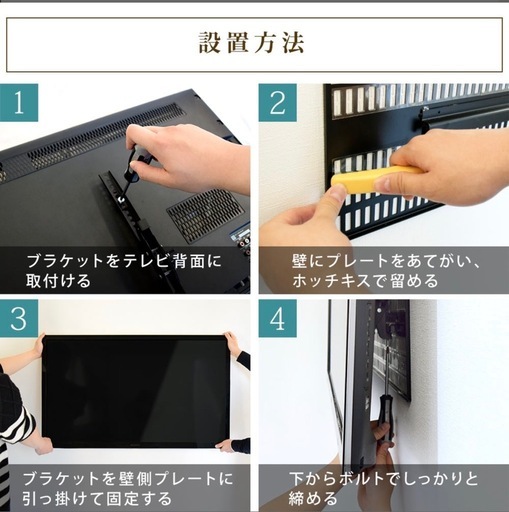 壁美人　23-37インチ用　テレビ台