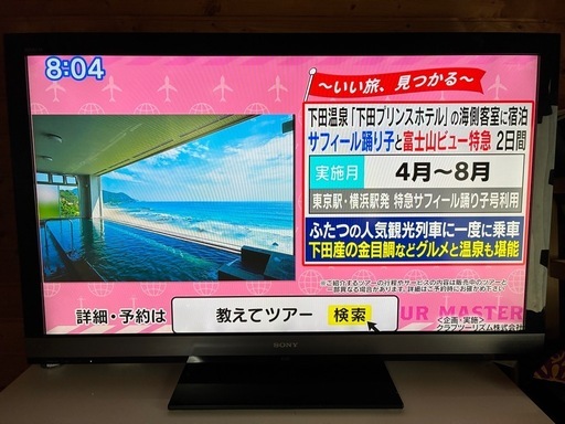 テレビ52型　SONY  　