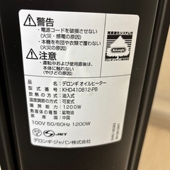 デロンギオイルヒーターの画像