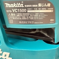 　乾湿両用　マキタ VC1500 の画像