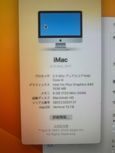 iMac（21.5-inch, 2017）