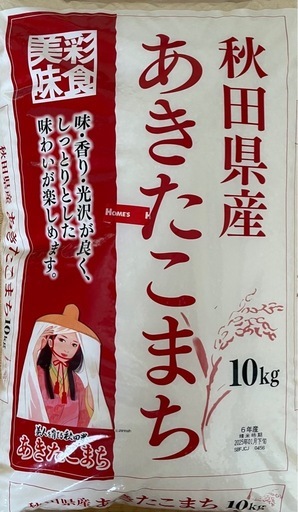 お米(あきたこまち)10kg×５袋