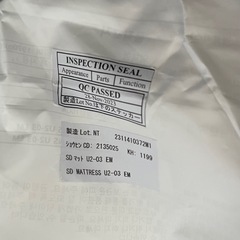 ニトリ　スプリングマットレス　セミダブルの画像