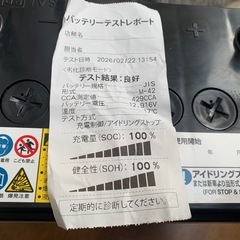 honda 純正バッテリーM-42アイドリングショップの画像