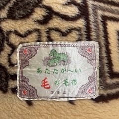 古い毛布　20枚の画像