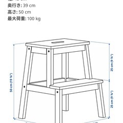 IKEA  踏み台　ステップの画像