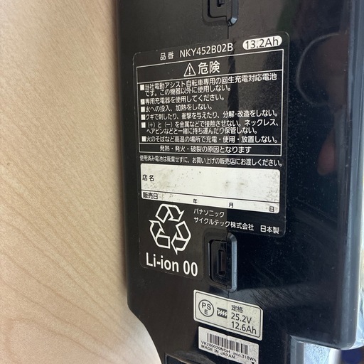 パナソニック 電動自転車バッテリー NKY452B02B大容量