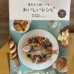 シロカ　電気圧力鍋　煮込みの画像