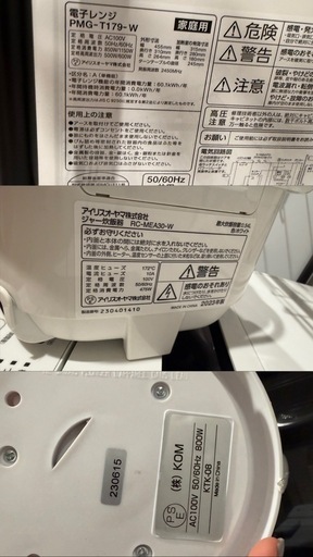 最終値下げ⚠️5点セットの家電！一人暮らし最適セット