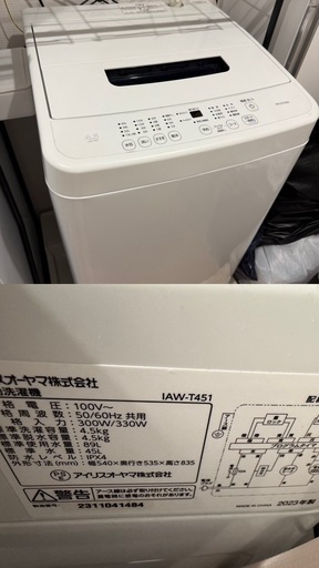 最終値下げ⚠️5点セットの家電！一人暮らし最適セット