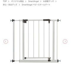 ベビーゲートの画像
