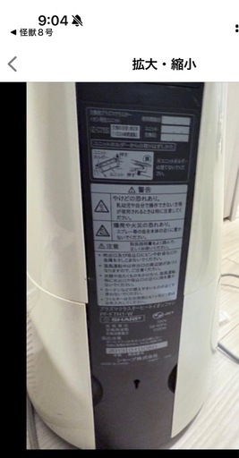 暖房 シャープ プラズマクラスターヒートイオンファン