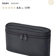 無印良品　ポーチ　2個セットの画像