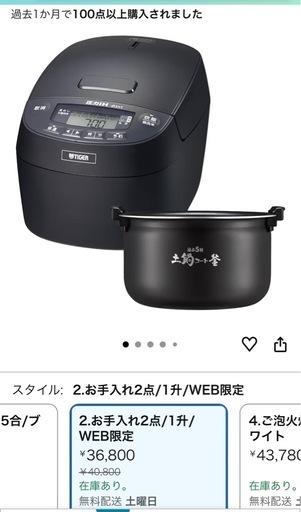 山本キエム様専用ほぼ新品圧力IH一升炊き 