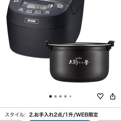 山本キエム様専用ほぼ新品圧力IH一升炊き の画像