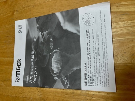 山本キエム様専用ほぼ新品圧力IH一升炊き 