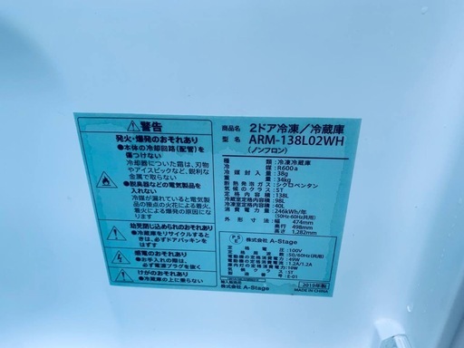 ♦A-Stage 2ドア冷凍/冷蔵庫【2019年製】ARM-138L02WH