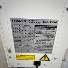 山善　2025年製　スポットクーラー ツインダクトの画像