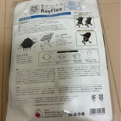 【引取限定】ベビーカー サンシェードの画像