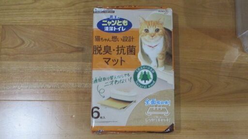 花王のニャンとも清潔トイレマット　（未使用品）