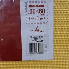 【新品】大判パズルマット24枚の画像