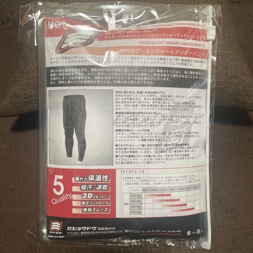 バイク hyod      BOOST WARM UNDER PANTS