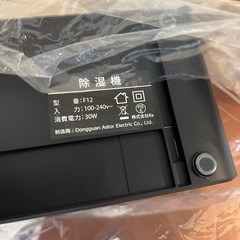 コンパクトでも大容量！除湿機の画像