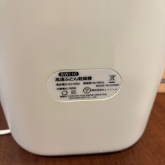 布団乾燥機の画像