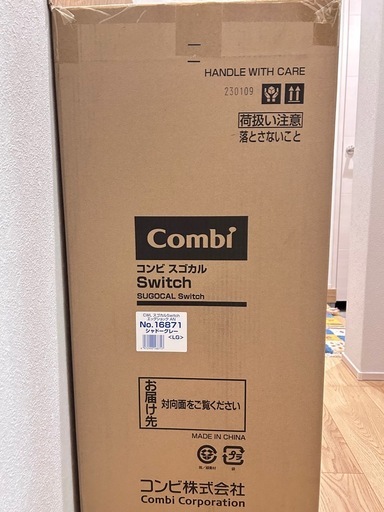 【美品】コンビ スゴカルswitch エッグショック シャドーグレー