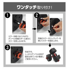 可変式：ダンベル＆バーベル40kgセットの画像