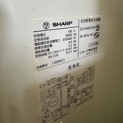 洗濯機、冷蔵庫の画像