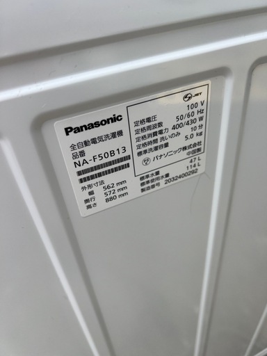 Panasonic 洗濯機