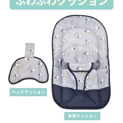 （即日取引可能）スヌーピー バウンサー  おもちゃバー付き の画像